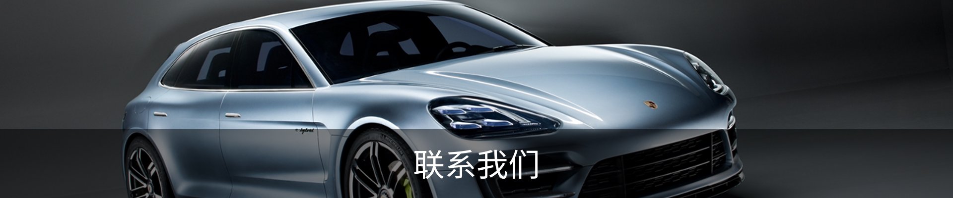 联系我们