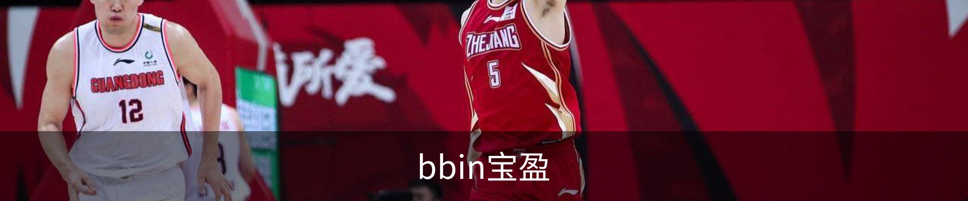 bbin宝盈